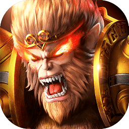 大圣之怒星耀版