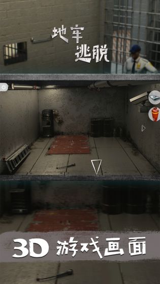 地牢逃脱游戏截图2