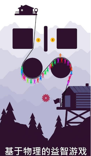 山谷飞索游戏截图3