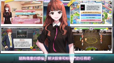 明星养成有限公司游戏截图2