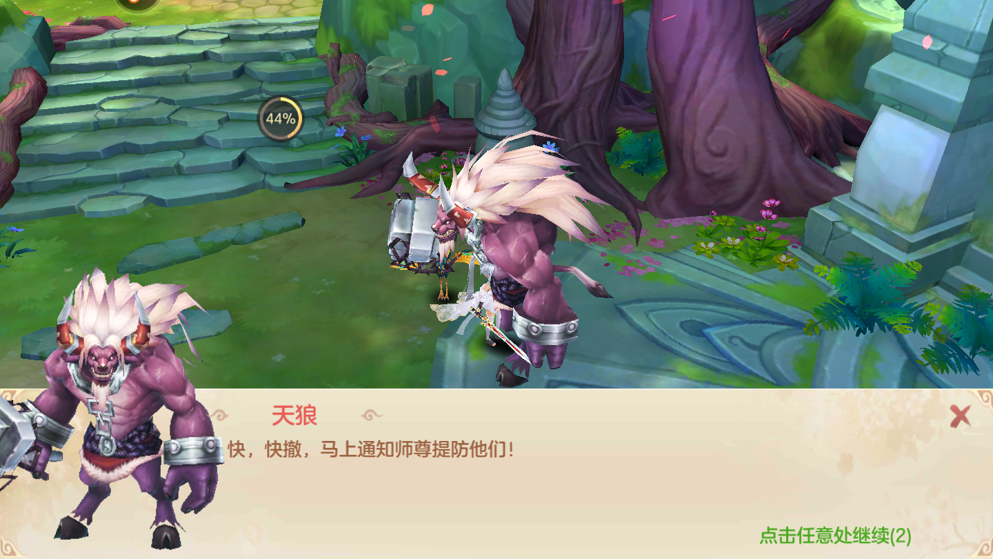 一梦仙途-游戏截图3