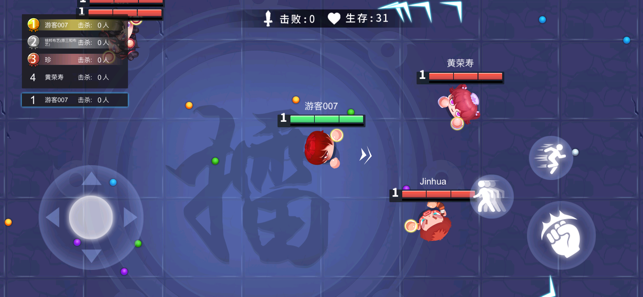 拳来拳往游戏截图1