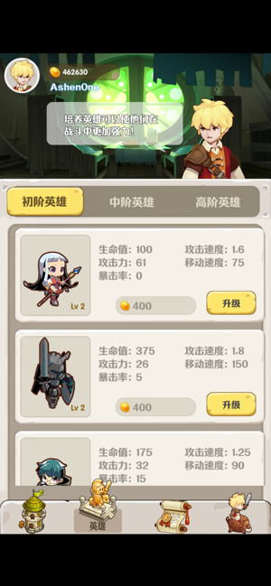 领主的消除大冒险游戏截图3