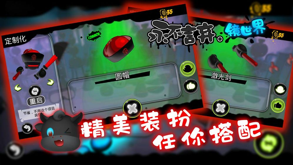 永不言弃镜世界游戏截图4