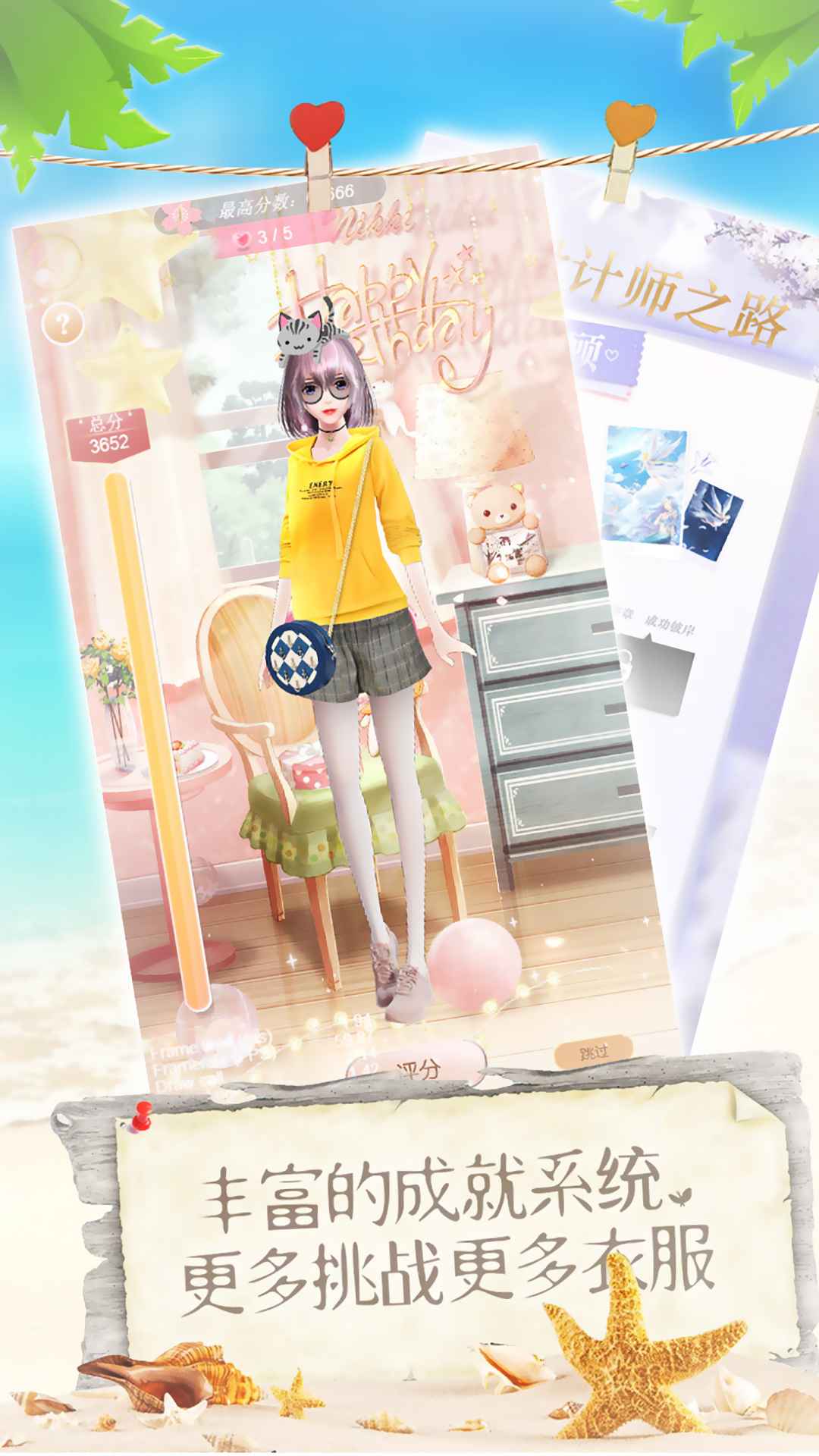 恋夏物语游戏截图4