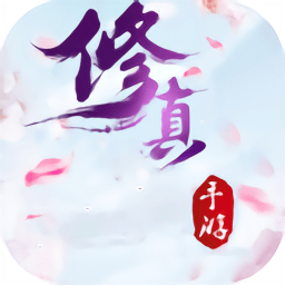 修真风云录手游内购破解版