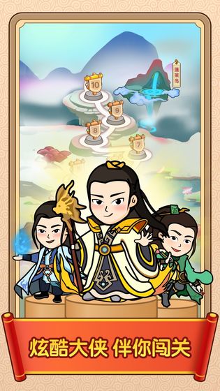 答题闯天下游戏截图4