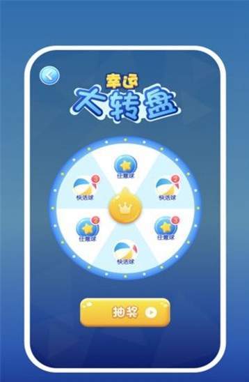 开心消球球游戏截图3