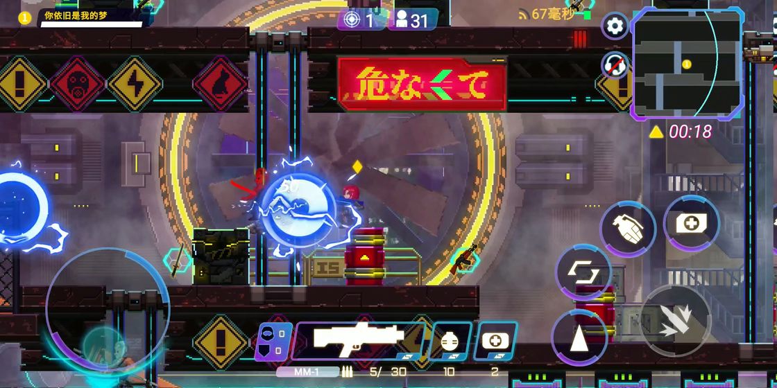 矩阵危机游戏截图4