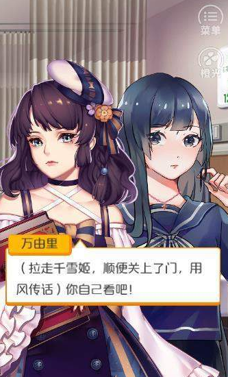 余生请多指教游戏截图2