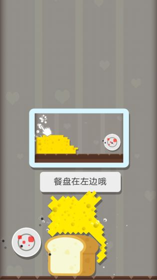 赶跑病毒游戏截图4