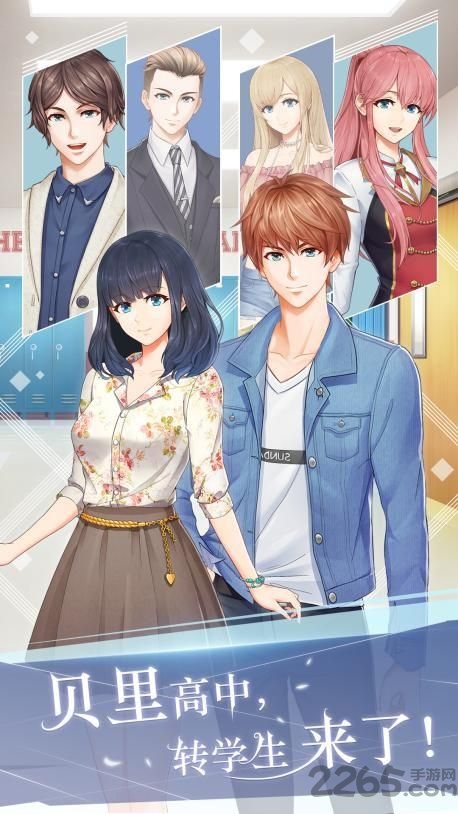 零时差心动游戏(暂未上线)游戏截图4