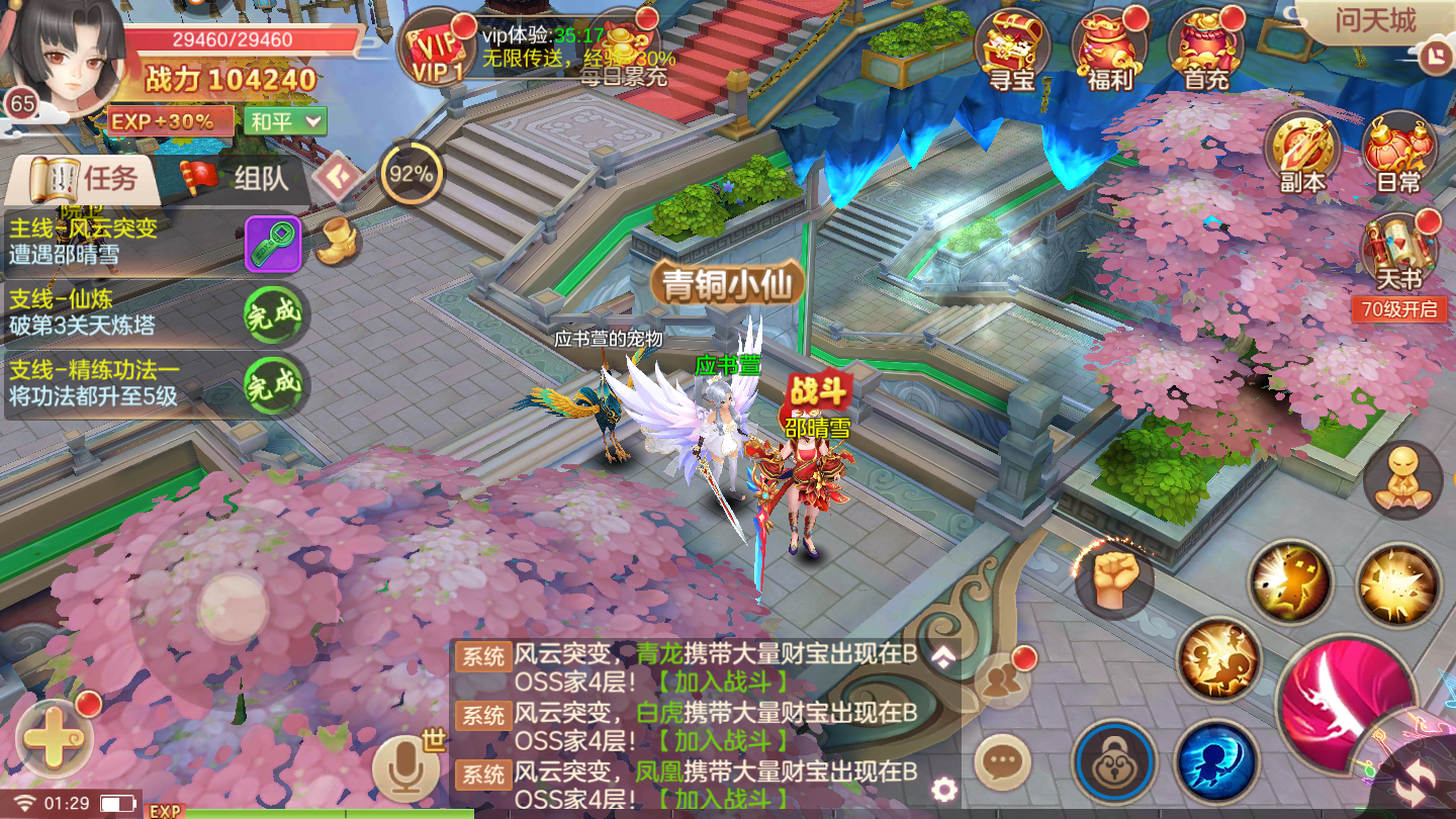 这很修真游戏截图3