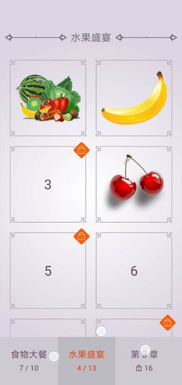 转一转拼图游戏截图2