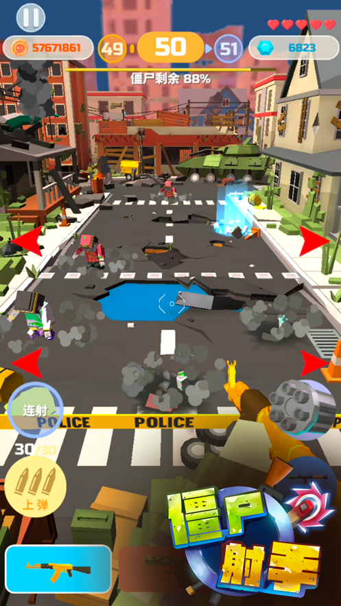 全民打僵尸游戏截图4