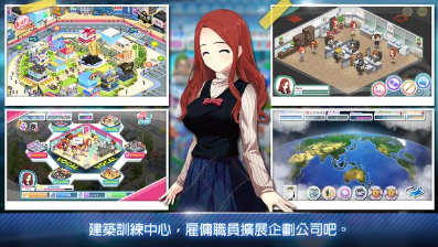 明星养成有限公司游戏截图1