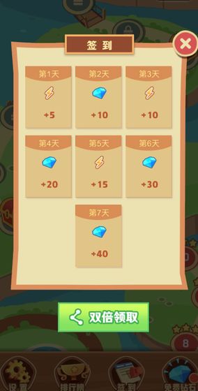 一波消除游戏截图3