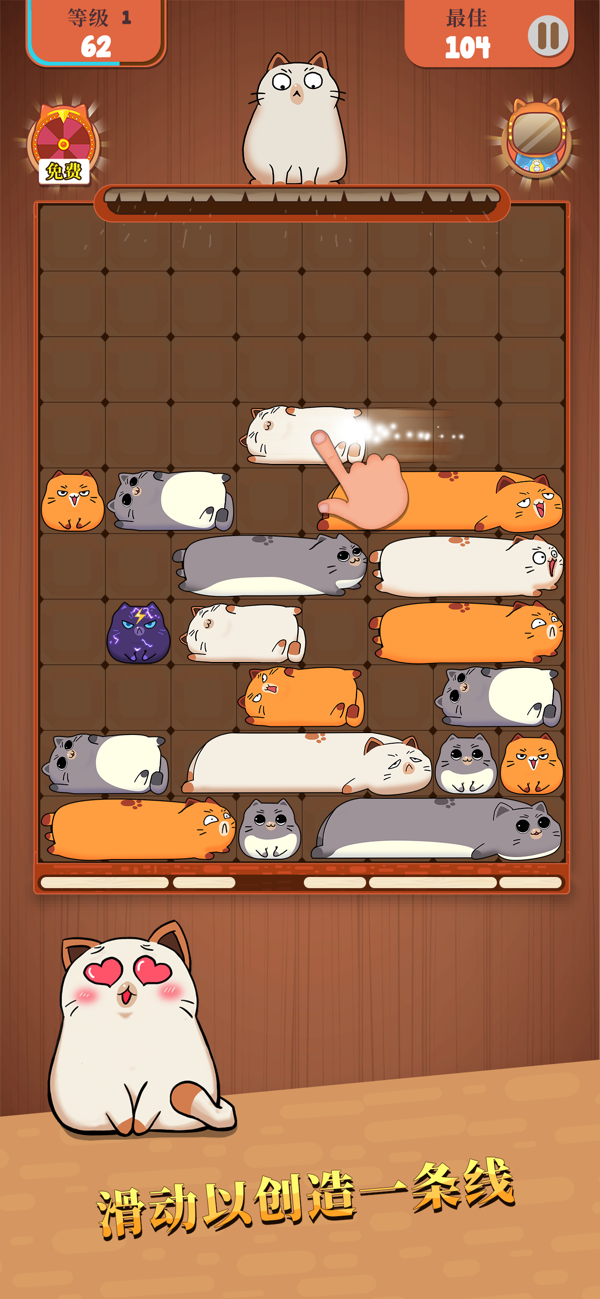 哈鲁猫滑块拼图游戏截图2