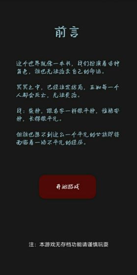 黎明小镇游戏截图4