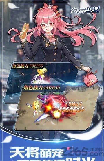 少女次元手游游戏截图1