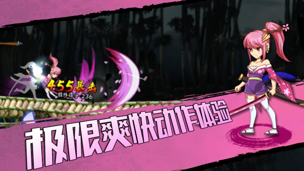 樱花物语游戏截图5