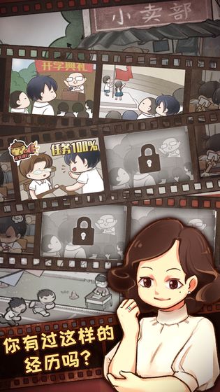 小学鸡游戏截图1