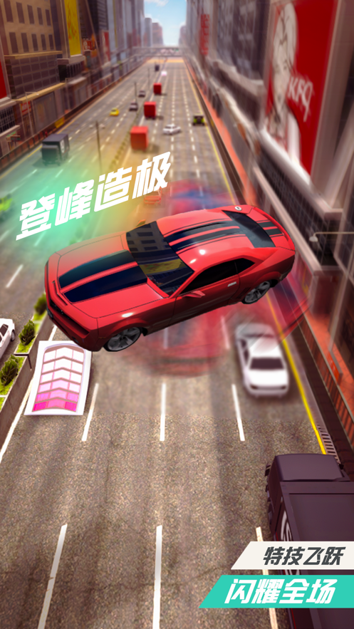 狂野飞车3D-游戏截图4