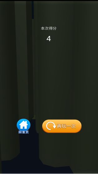 向前冲吧生气君游戏截图1