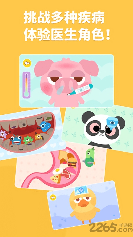 多多医院内购破解版游戏截图2
