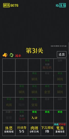 永夜英雄游戏截图2