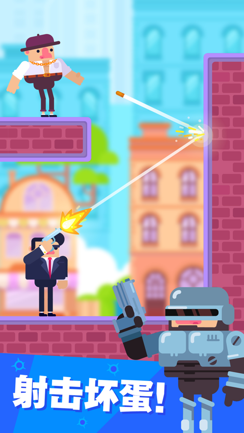 全民出击游戏截图4