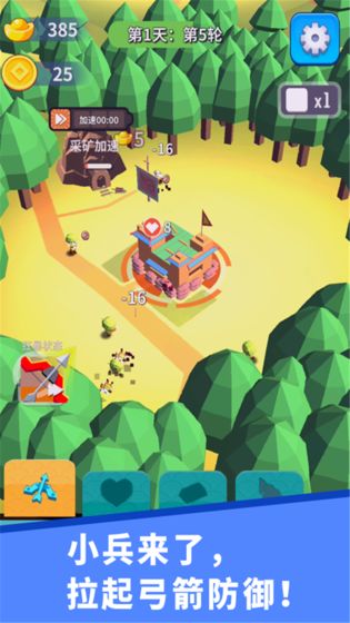 小兵来拆家游戏截图1