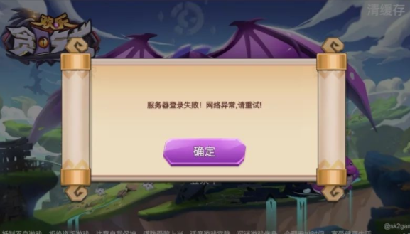 欢乐贪吃龙-游戏截图3