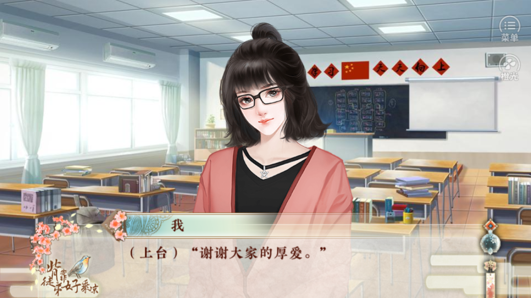 背靠徒弟好乘凉游戏截图2