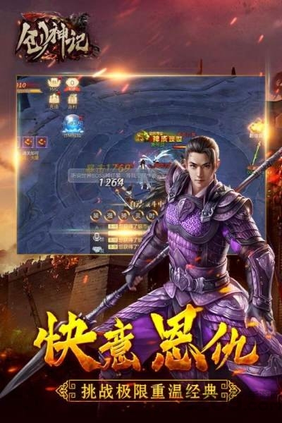 创神记变态版-游戏截图2