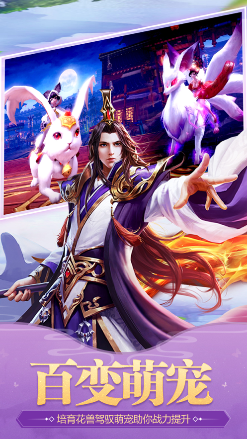 封神捉妖记游戏截图5