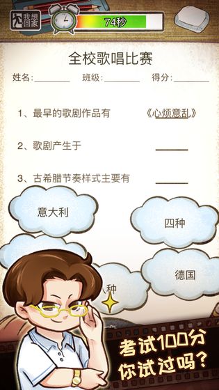 小学鸡游戏截图2