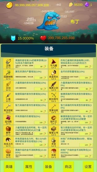 开局一个小兵游戏截图2