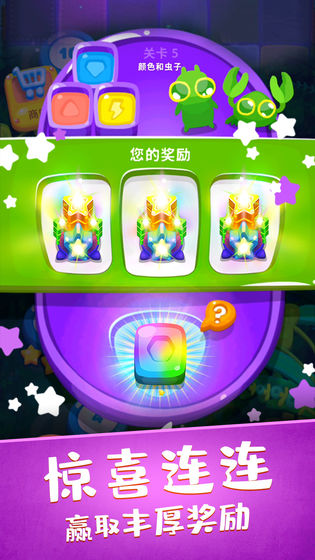 虫虫别过来-游戏截图3