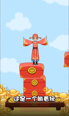 跳来跳去-游戏截图3