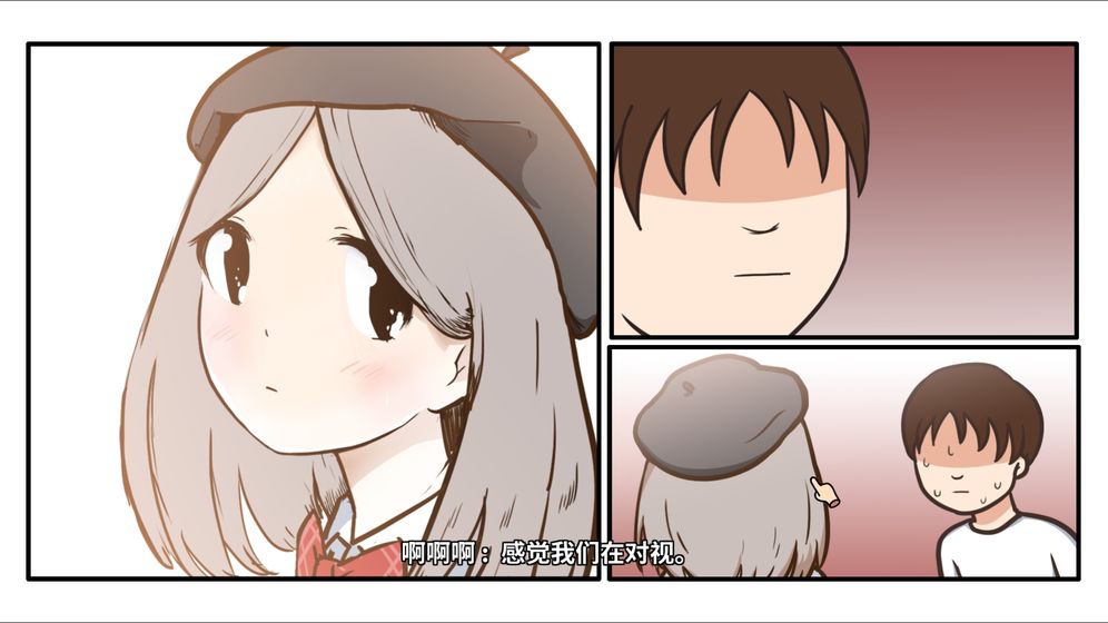 少年的人间奇遇游戏截图1