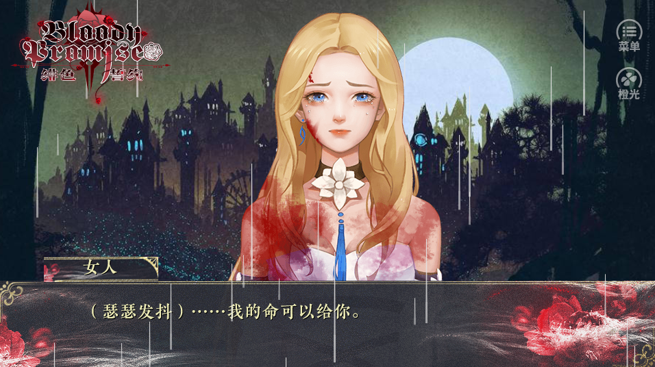 绯色誓约游戏截图4