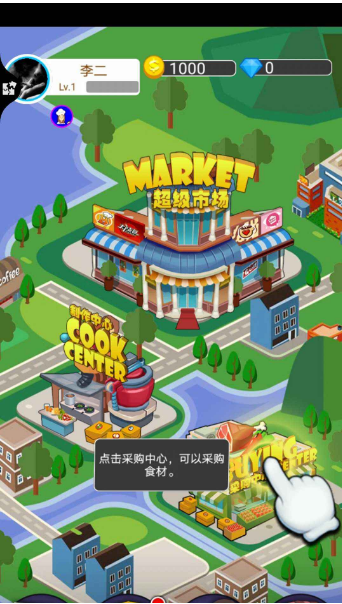 小小美食家游戏截图4