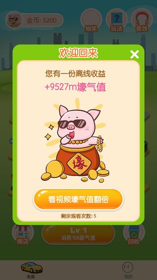 欢乐停车场游戏截图2