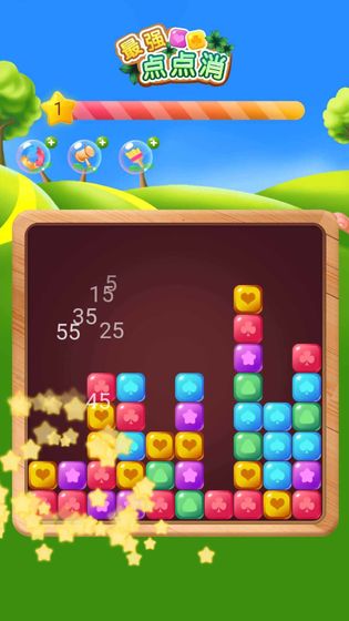 最强点点消游戏截图2