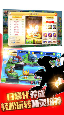 精灵超时代-游戏截图4