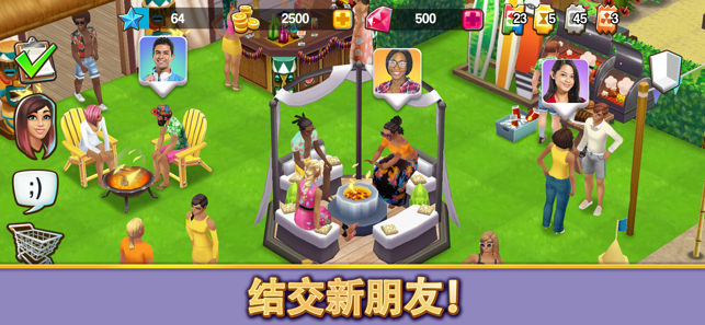 人生大街游戏截图4