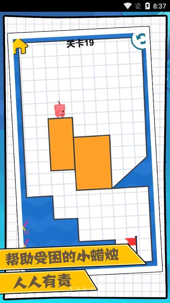 倔强的小蜡烛游戏截图1