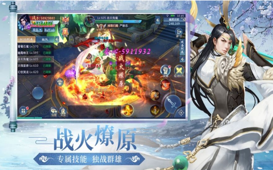 梦世烟云录游戏截图1