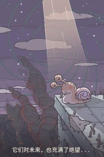 最强蜗牛密令版-游戏截图3